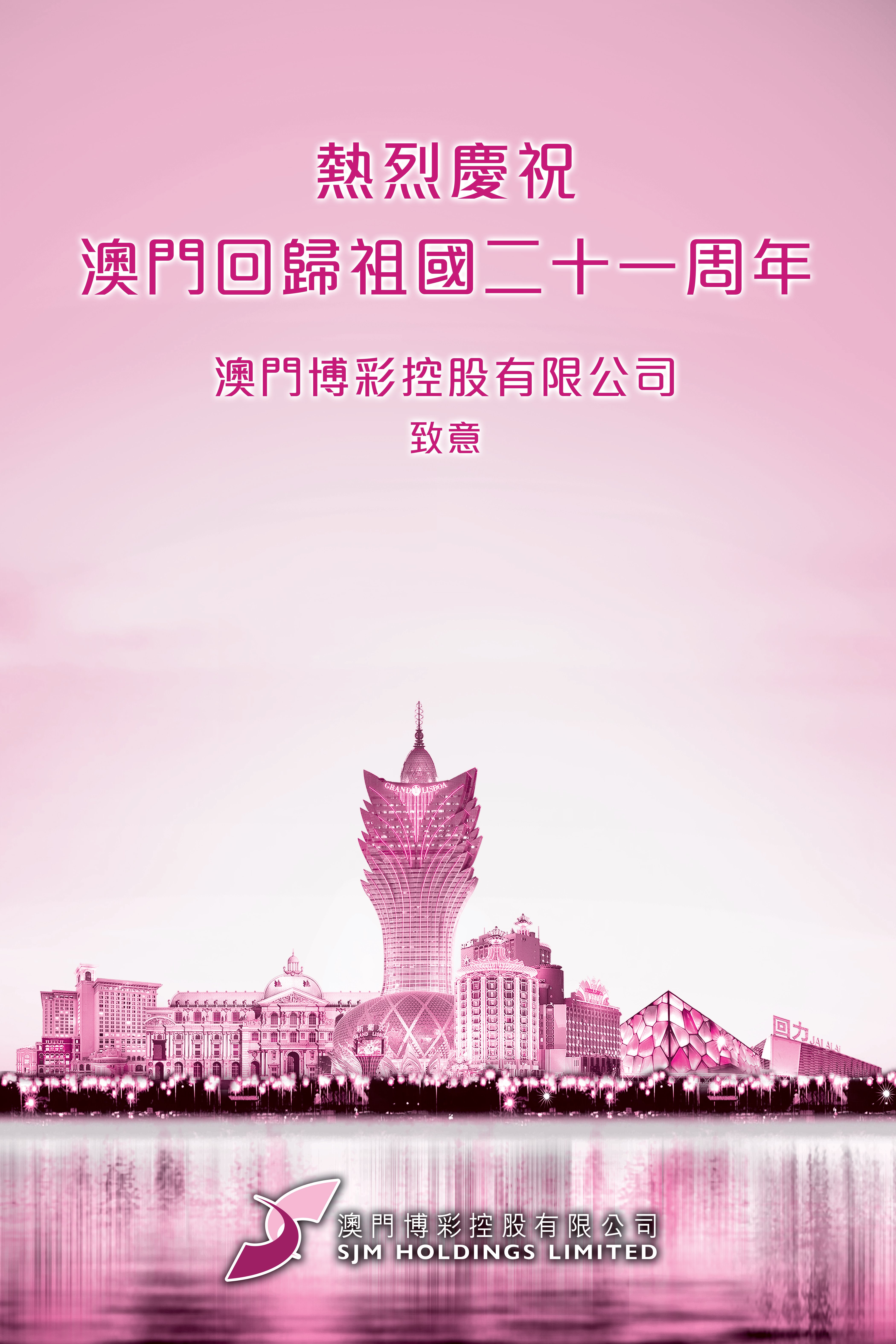 澳博