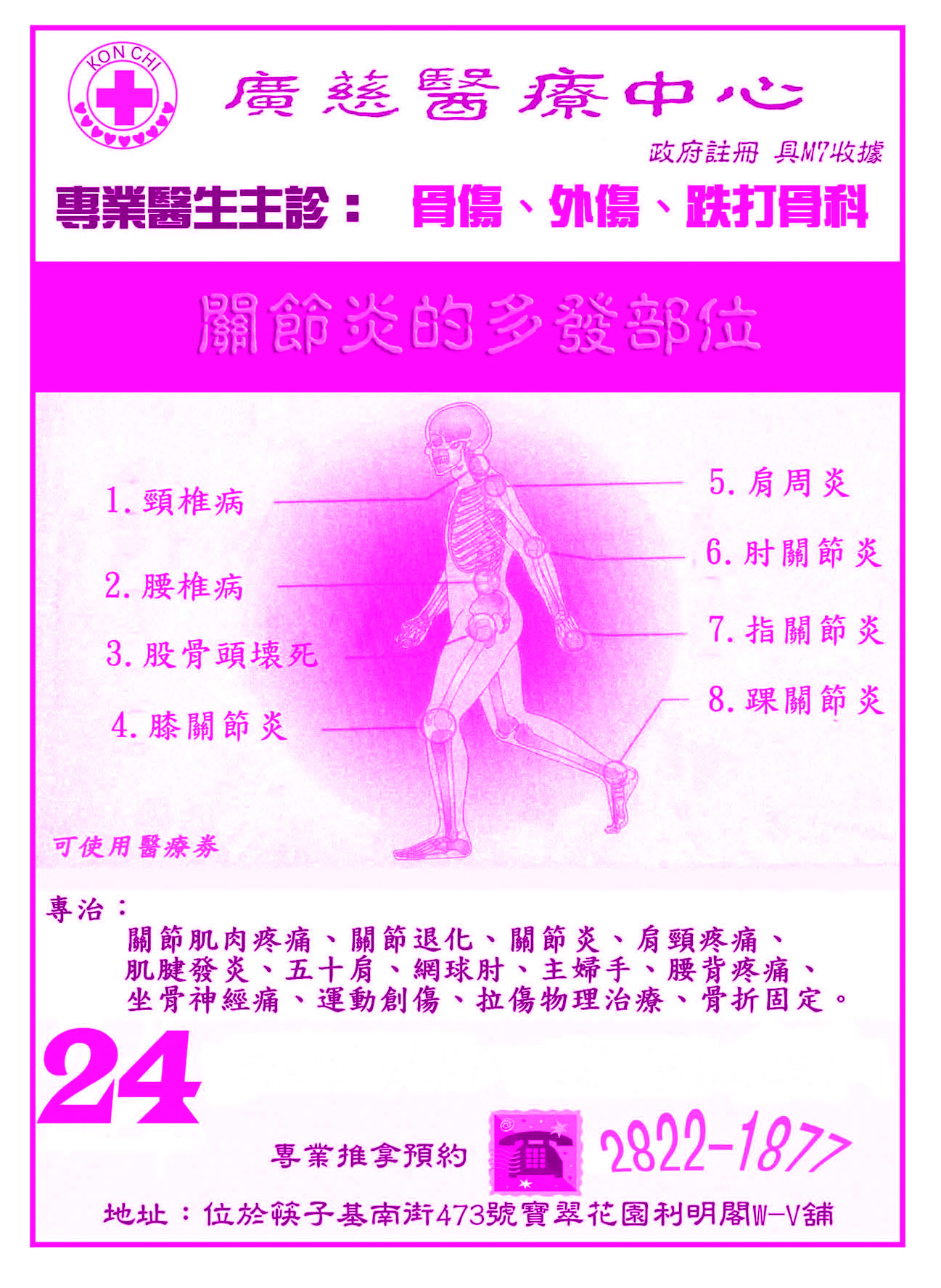 AD3