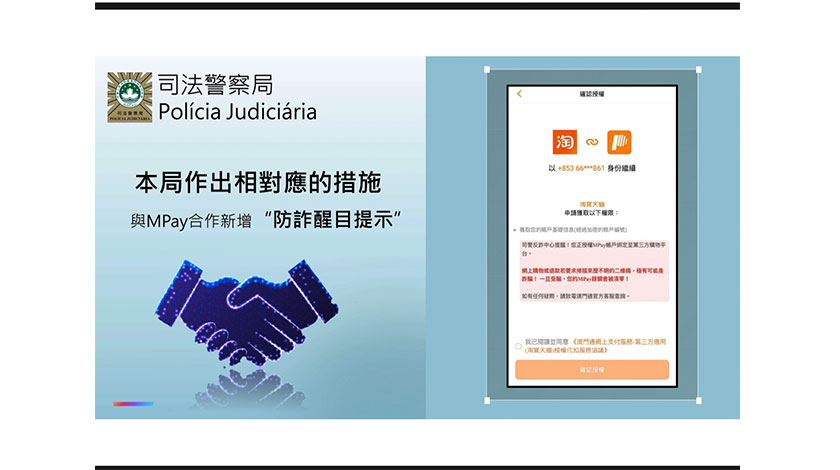 一周三十六市民墮網購詐騙損失24萬  司警同MPAY呼籲勿亂掃二維碼    
