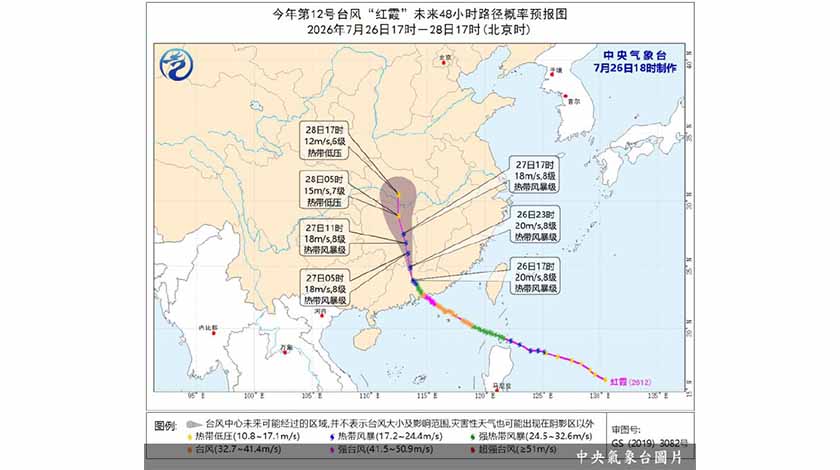 『紅霞』深入內陸繼續北上  粵湘等地持續暴雨    